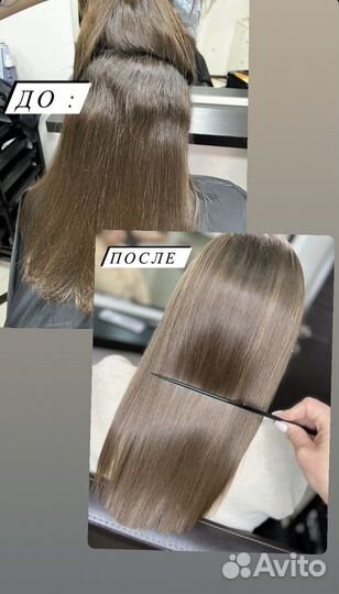 «Ботокс» для волос