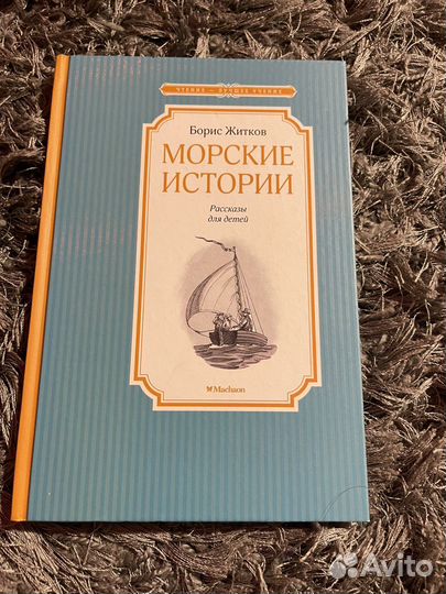 Книги для детей классика