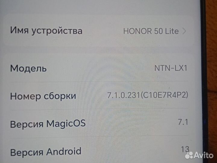 HONOR 50 Lite, 6/128 ГБ