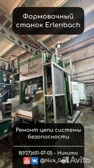 Ремонт промышленного оборудования, чпу станков