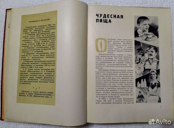 Кулинарные книги