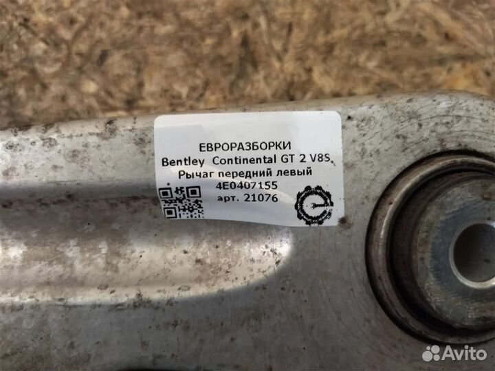 Рычаг передний левый Bentley Continental GT 2 V