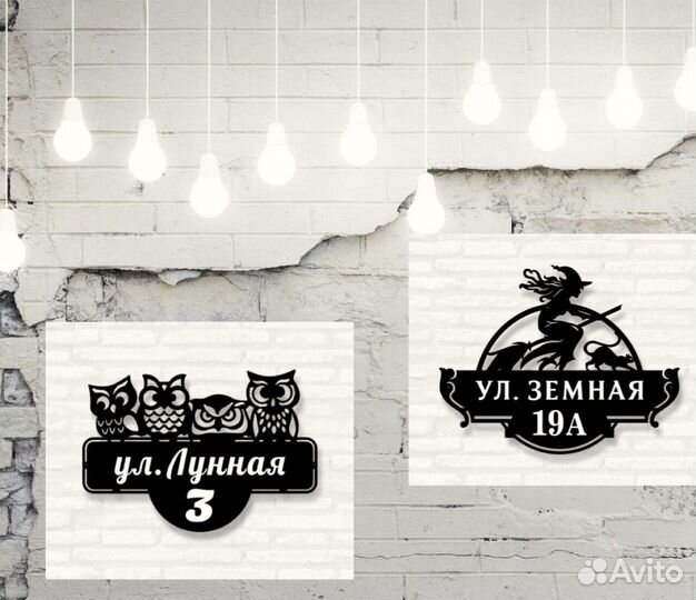 Адресная табличка металлическая