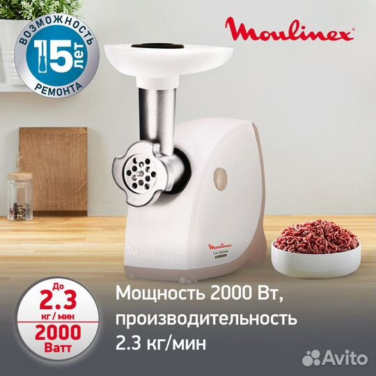 Мясорубка Moulinex HV4 ME476132