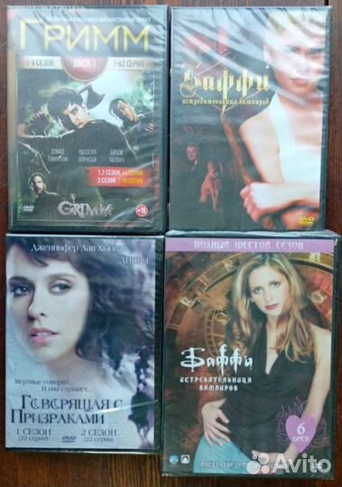 Баффи Говорящая с призраками Гримм DVD
