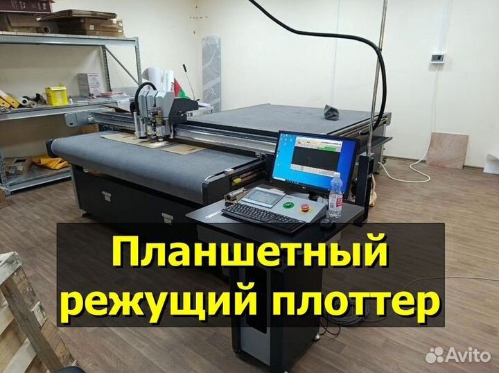 Планшетный режущий плоттер T-CUT DC 2040 PRO