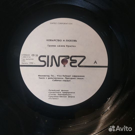 Агата Кристи - Коварство и Любовь + автограф