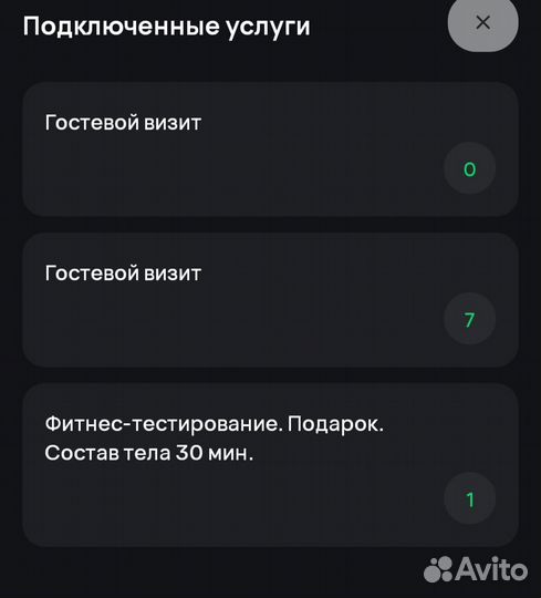 Карта в фитнес клуб