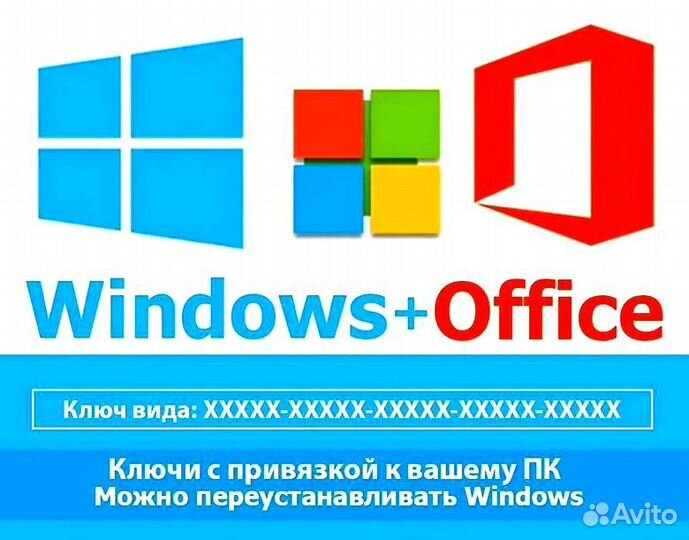 Windows 10 Pro / 11 Pro + Microsoft office 2019