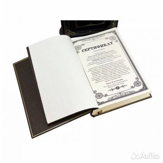 Великие каноны Китая. Подарочное издание