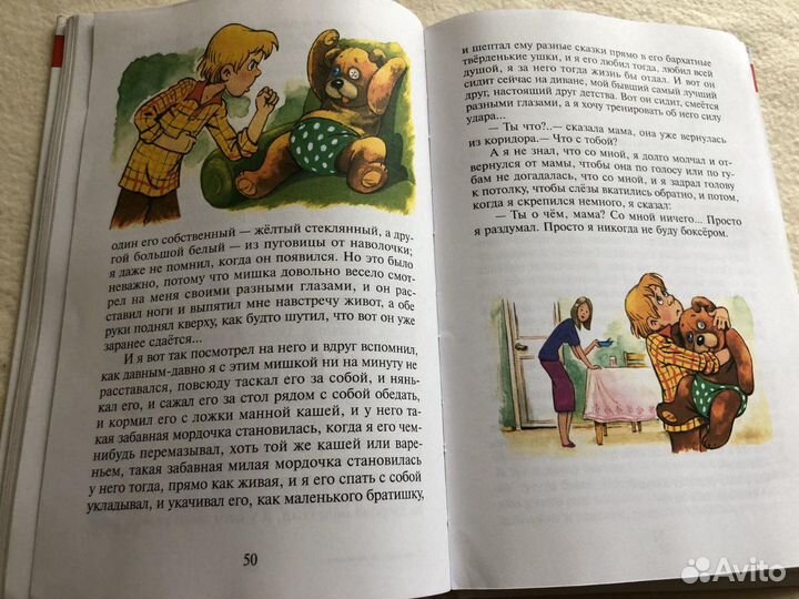 Книга В. Драгунский