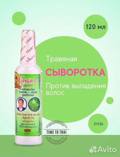 Сыворотка против выпадения волос