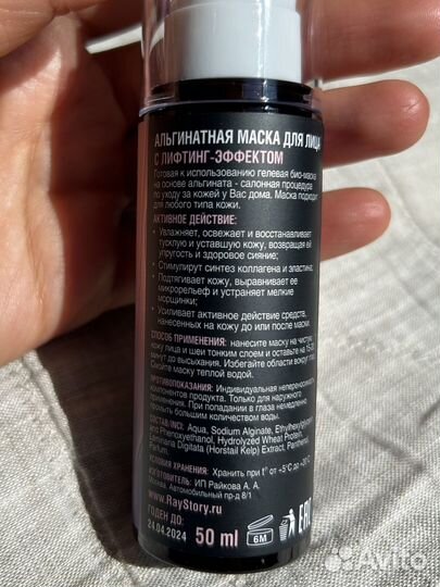 Гиалуроновая сыворотка