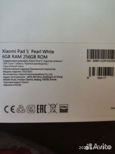 Xiaomi Pad 5