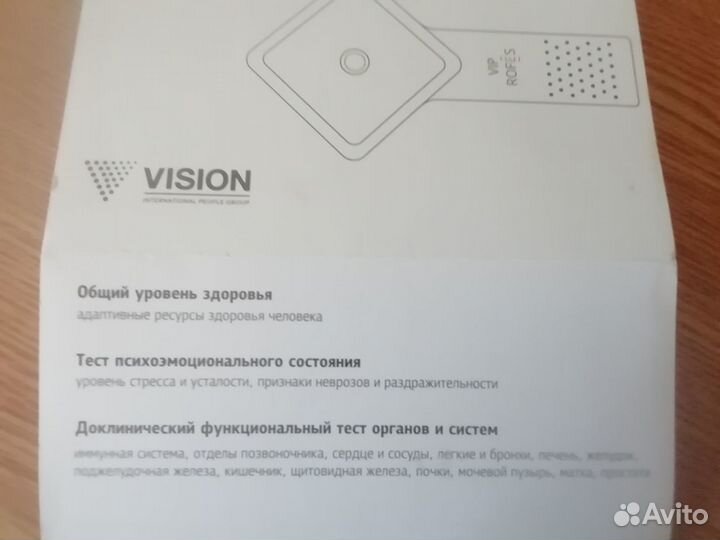 Устройство для измерения состояния здоровья