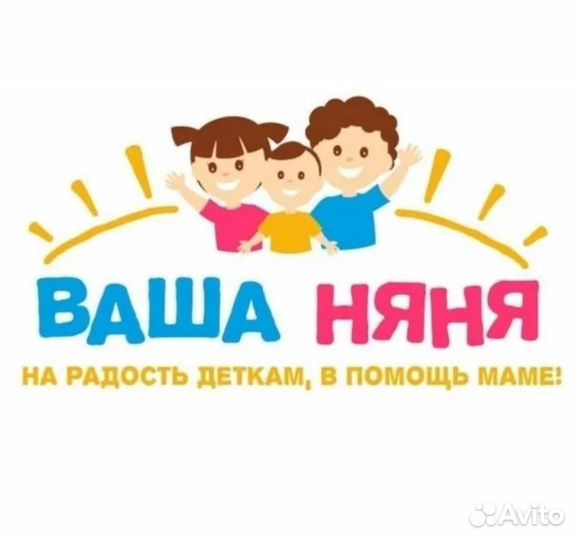 Репетитор нач. кл., няня