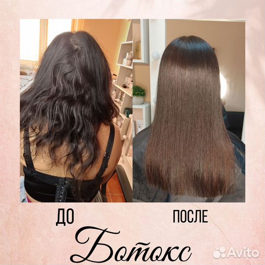 Кератин, восстановление, ботокс, полировка волос