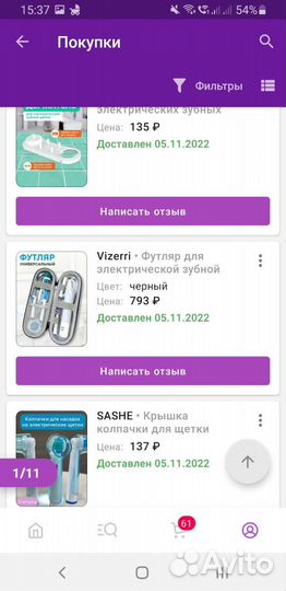Футляр чехол для электрической зубной щётки OralB
