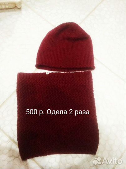 Комплект Шапка и снуд