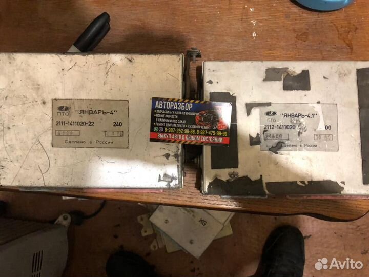 Контроллер эбу Январь 4 2111-1411020-22