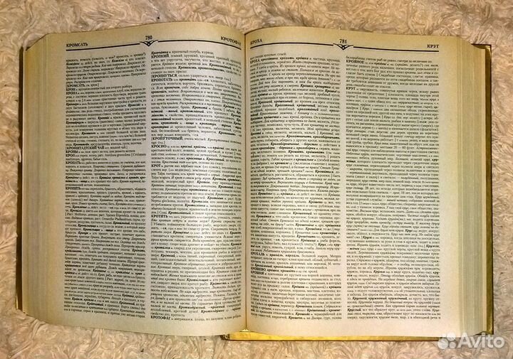 Толковый словарь В.Даля