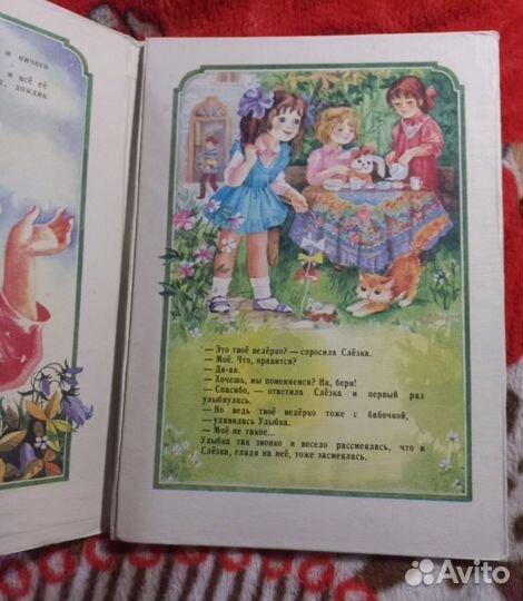 Пикулева Улыбка и Слезка 1988г