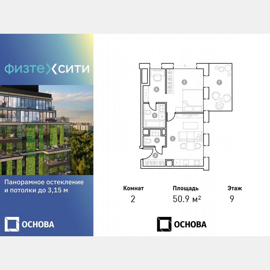 2-к. апартаменты, 50,6 м², 9/20 эт.