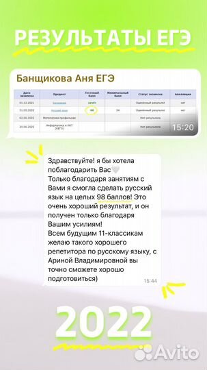 Репетитор по русскому и английскому языкам огэ/егэ