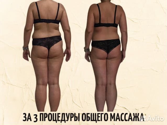 Массаж Воскресенск