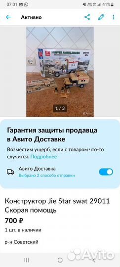 Lego City Побег на буксировщике