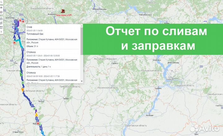 Установка глонасс на грузовой авто