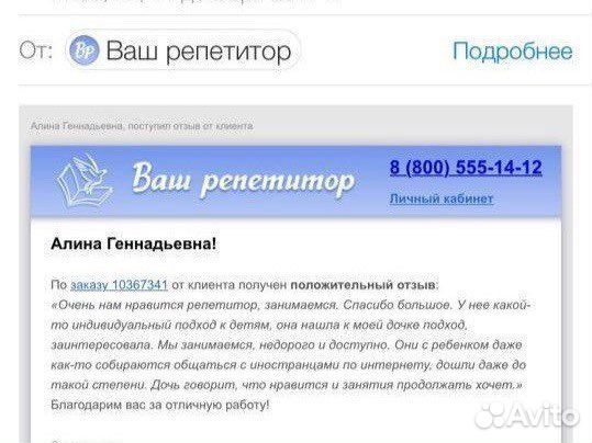 Репетитор по английскому языку (опыт 12 лет)