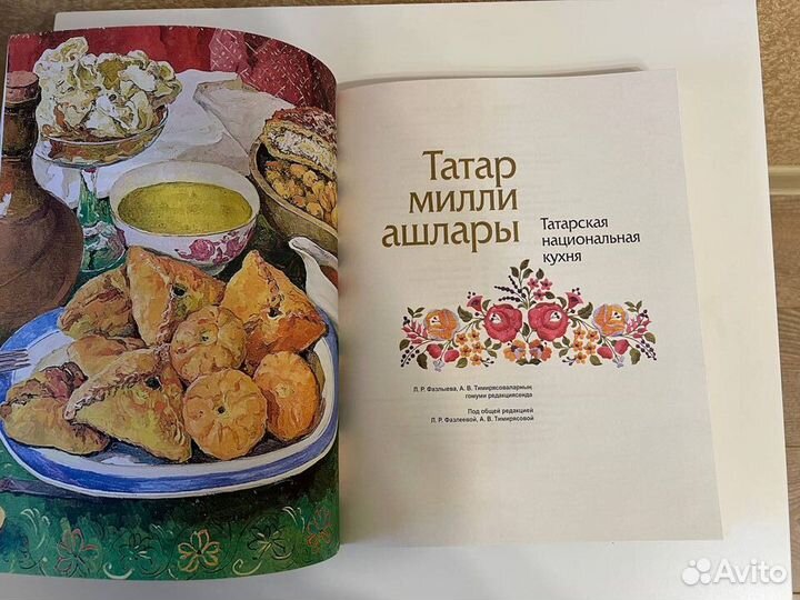 Татарская национальная кухня Татар милли ашлары