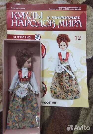 Куклы в костюмах народов мира (фарфоровые)