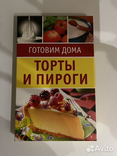 Подарочное издание - кулинария