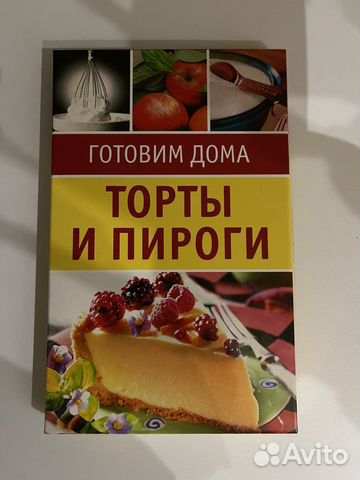 Подарочное издание - кулинария