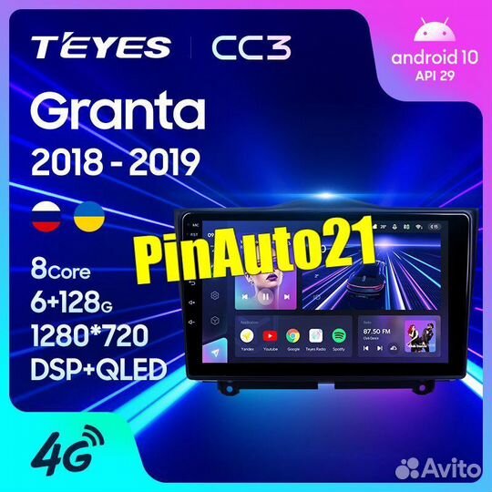 Магнитола Teyes CC3 LADA Vesta Xray Granta