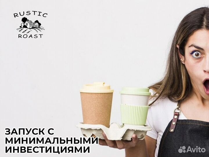 RusticRoast: вкус бизнеса