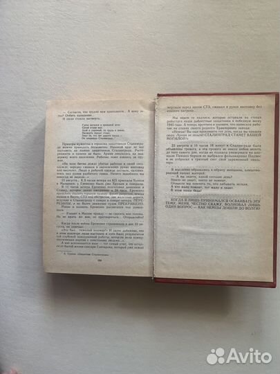 Валентин Пикуль Барбаросса Площадь павших борцов