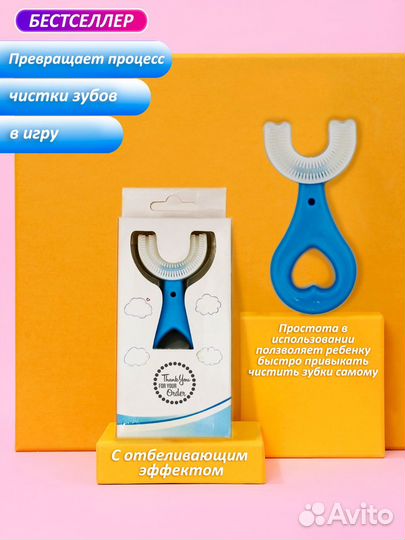 Зубная щетка