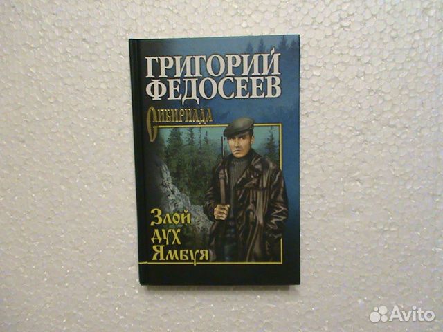 Федосеев Гр. в 3-х томах