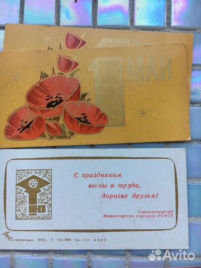 Карточки визитки главювелирторг 1970г