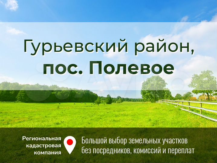 Участок 9 сот. (ИЖС)