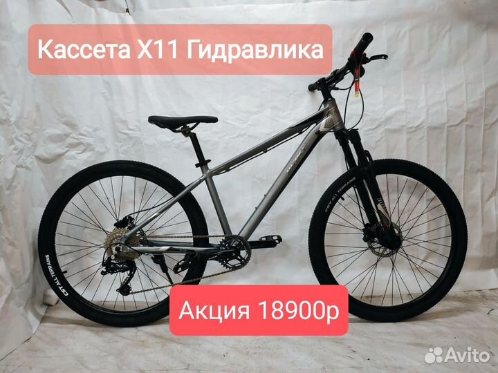 Велосипед 27.5 Кассета 11/гидравлика/промы