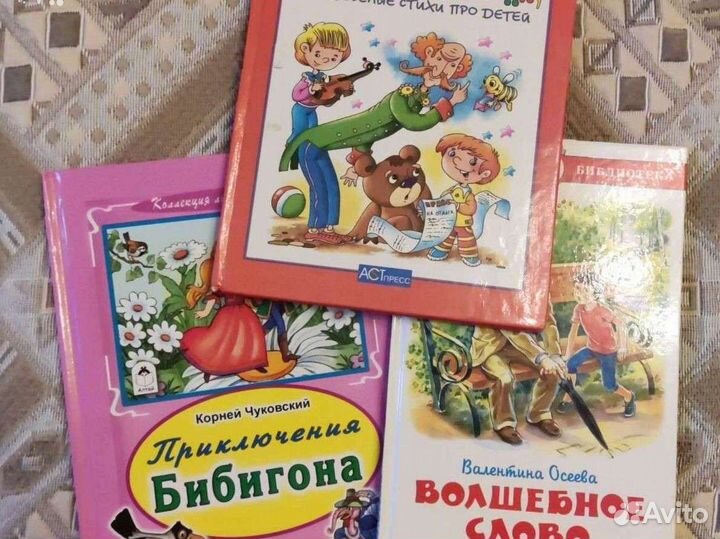 Книги детские