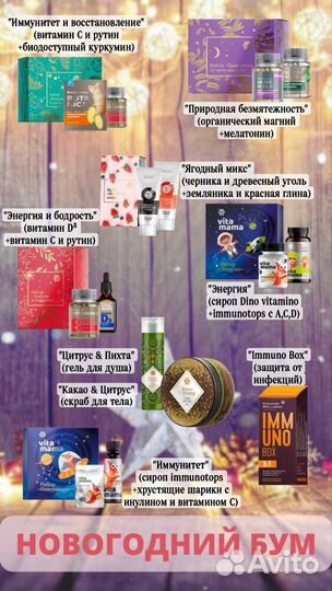 Сибирское здоровье