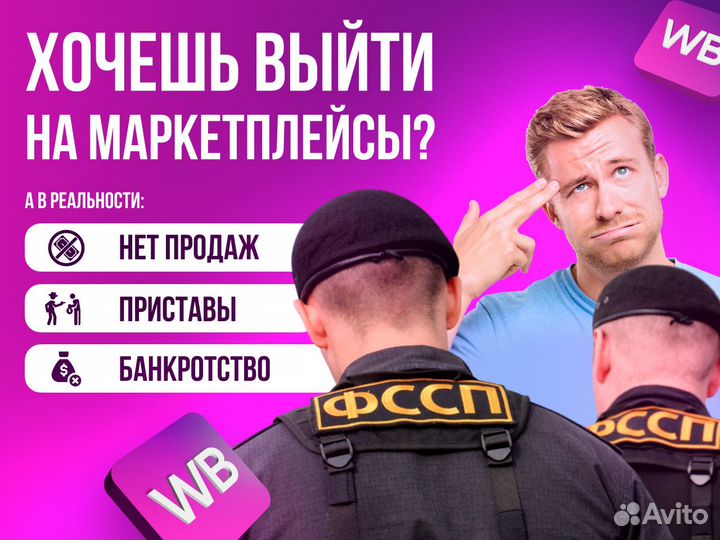 Не открывайте бизнес на Wildberries и Ozon