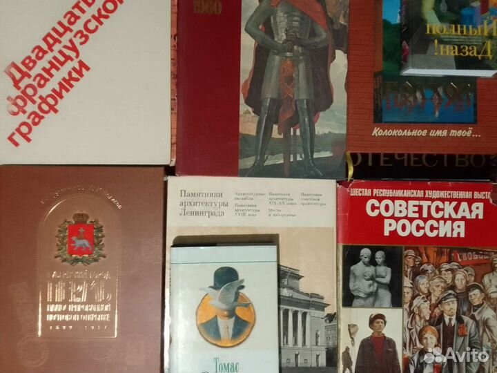 Альбомы по искусству и книги