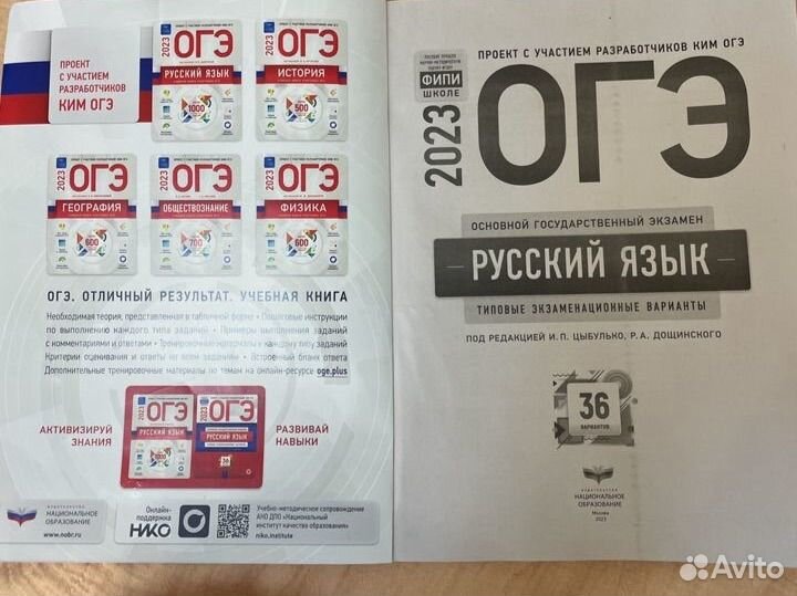 ОГЭ математика русский язык английский язык