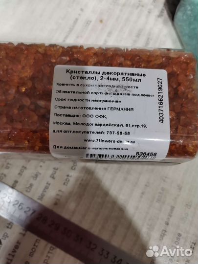 Стекло для творчества